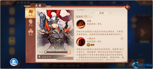 少年三国志2极限流怎么培养