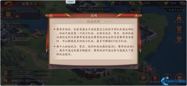 放开那三国3逐鹿天下结束箱子怎么开