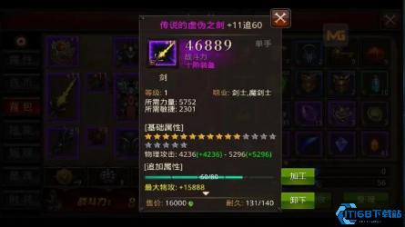 全民奇迹十一阶装备怎么升