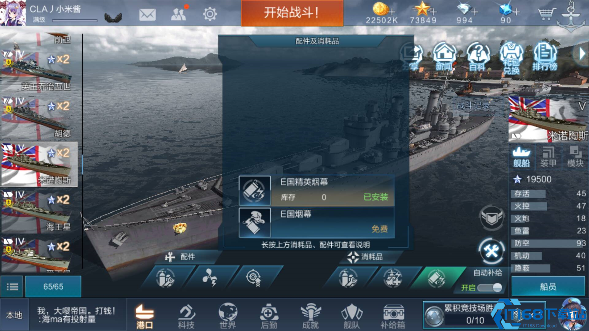 战舰联盟日本重巡洋舰怎么样