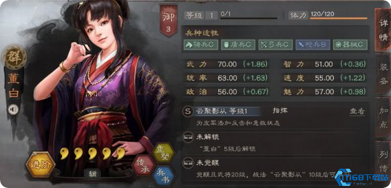 三国志战略版s12王师秉节战法用什么