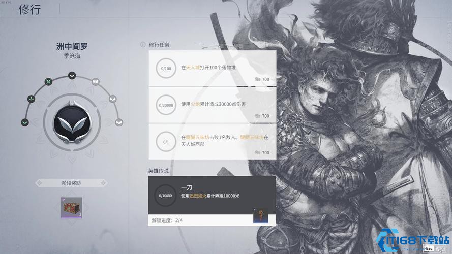 永劫无间角色修行任务内容是什么