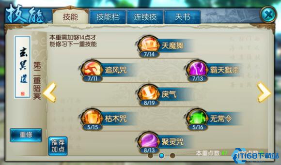 诛仙手游没有好装备怎么办