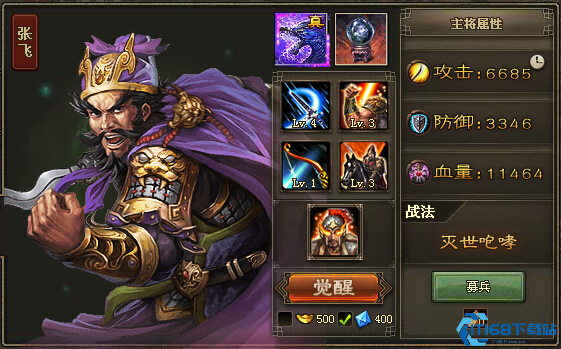 三国名将终极配装指南：神装觉醒与战力爆发全解析
