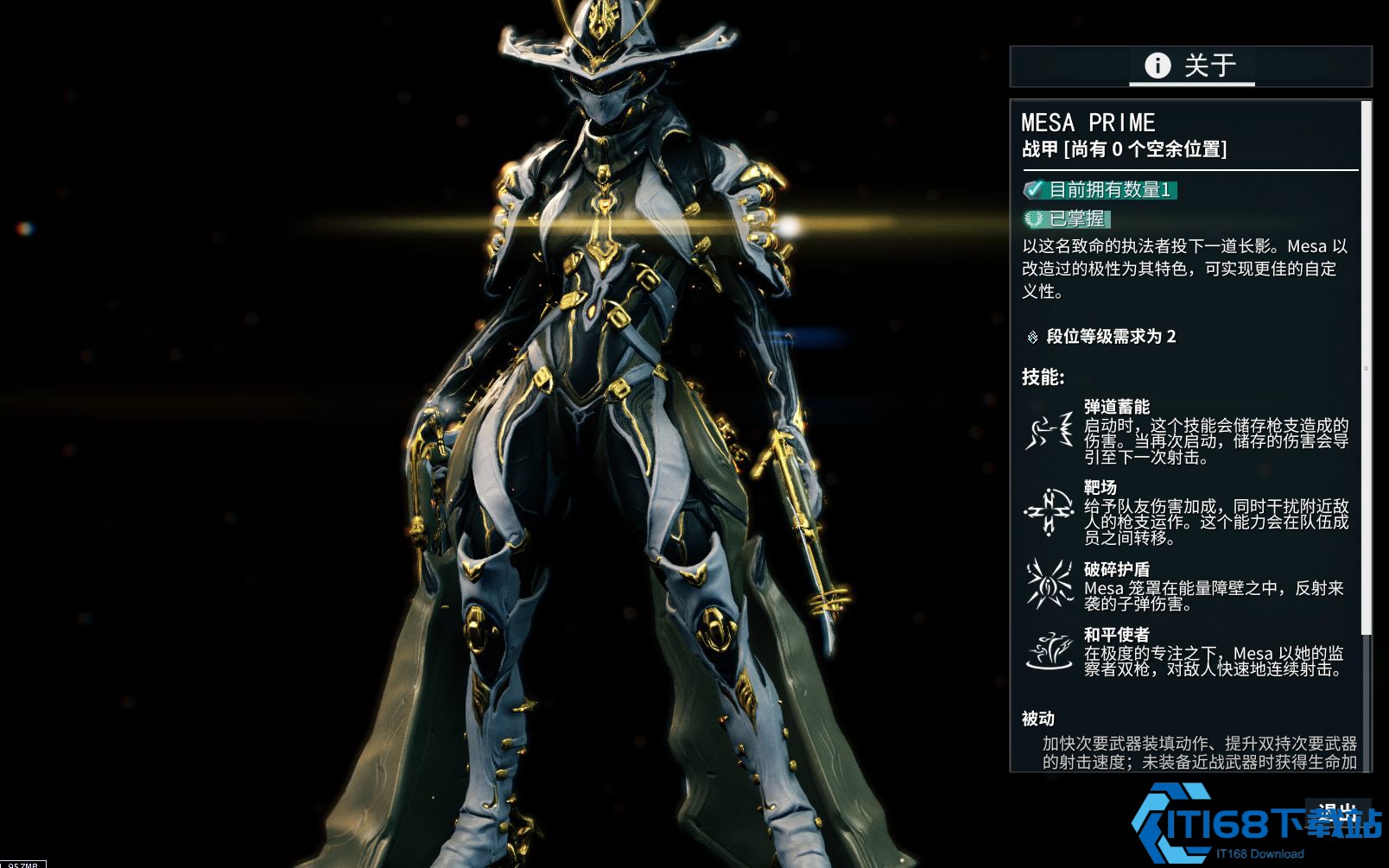 星际战甲新手选择什么专精