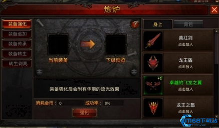 全民奇迹游戏内装备进阶有什么用