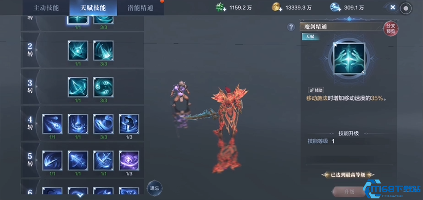 全民奇迹2力魔天赋如何加点