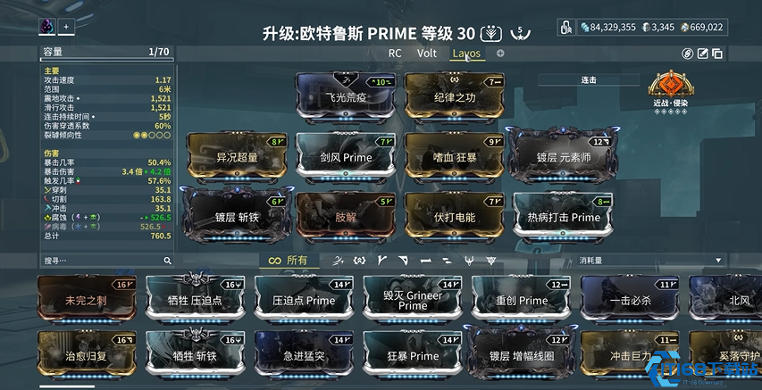 星际战甲新手怎么玩下去的