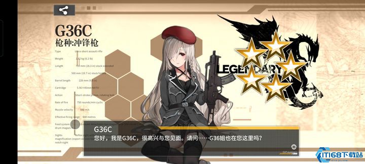 少女前线g36怎么心智升级