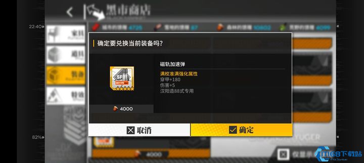 少女前线ppk专属装备怎么用