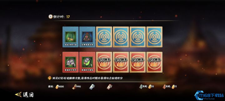 火影忍者如何快速提升抗魔值