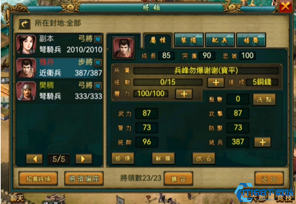 帝王三国如何获得将领