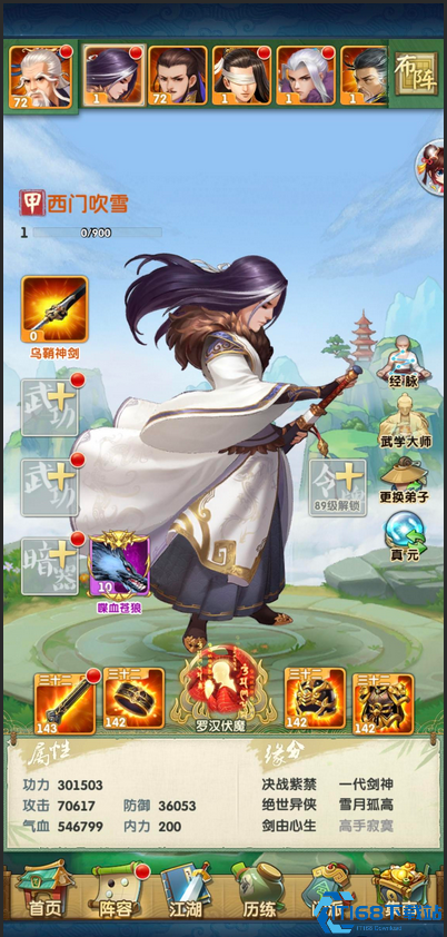 大掌门2最强西门组合是什么样的