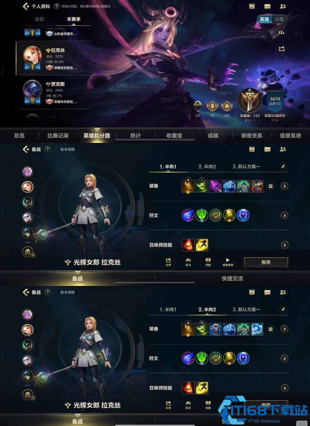 英雄联盟手游光辉出装和玩法是什么