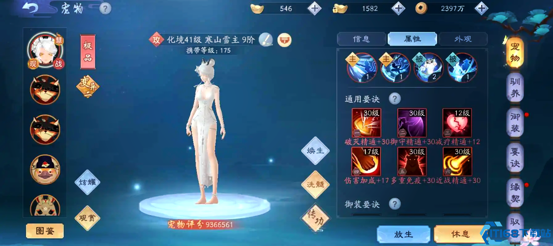 新笑傲江湖99级该多少战力