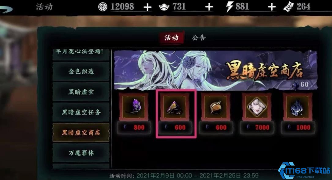 影之刃3虚空商店有什么