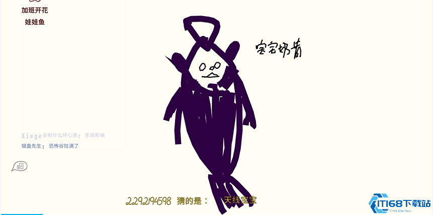 你画我猜怎么换题目