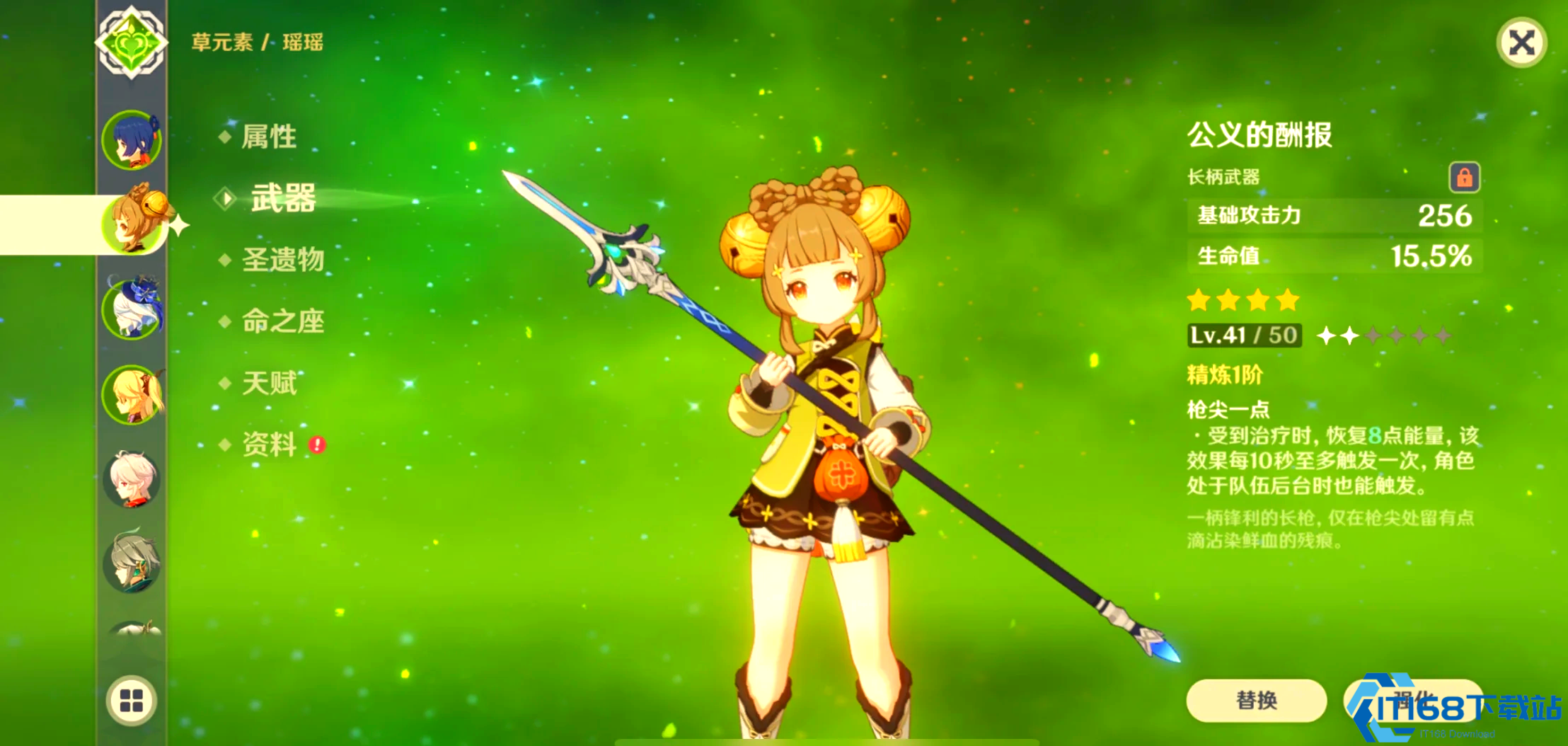 原神公义的酬报适合哪个角色