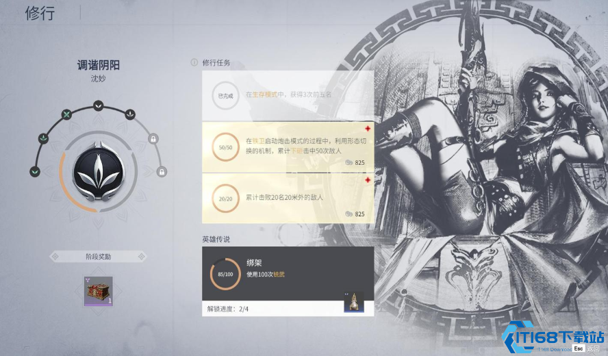 修行任务全攻略 从萌新到高玩的必经之路