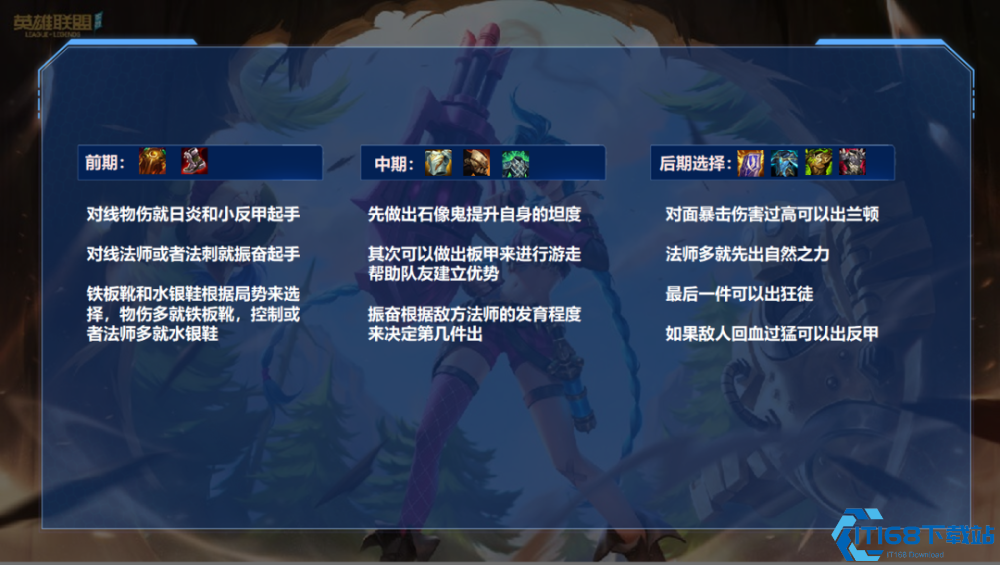 英雄联盟手游盖伦怎么出装