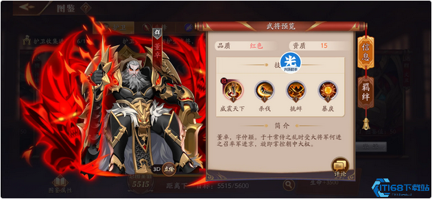 放开那三国3平民怎么搭配阵容