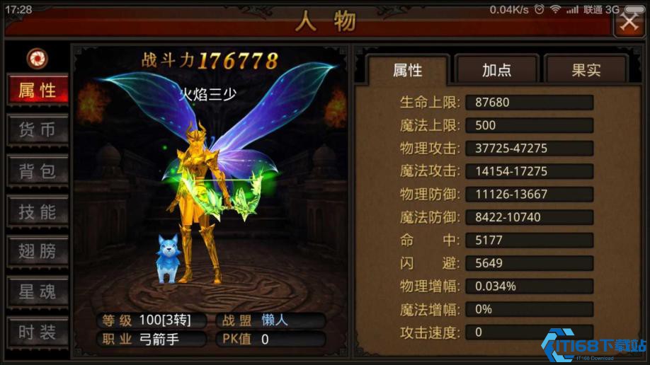 全民奇迹射手怎么提升战力