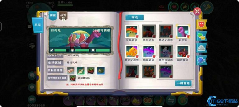 创造与魔法里面的龟吃的是什么