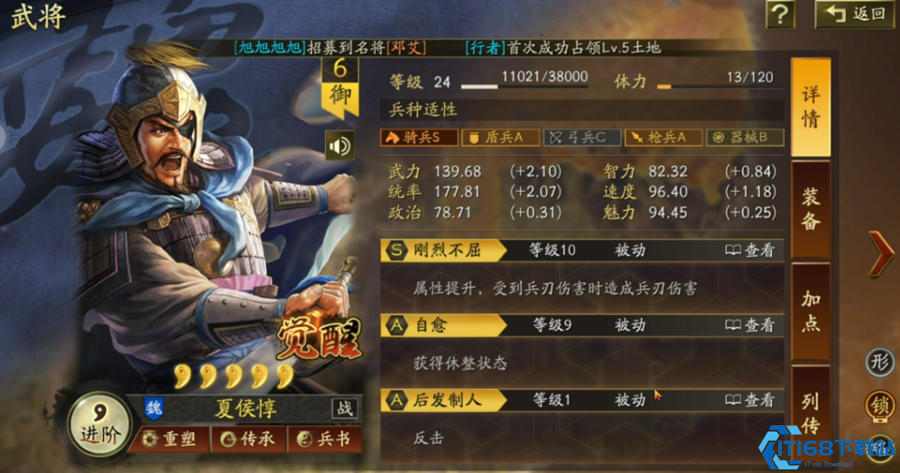 三国志战略版夏侯惇战法推荐带什么