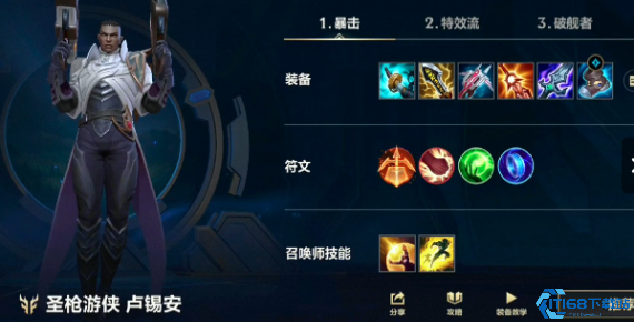 英雄联盟手游太阳刀有什么用