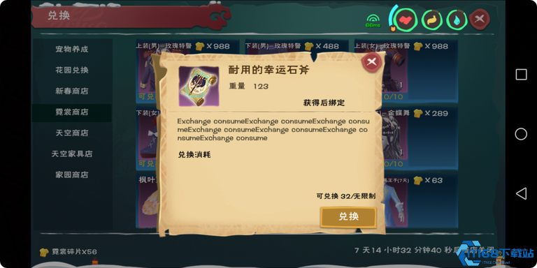 创造与魔法石斧怎么做
