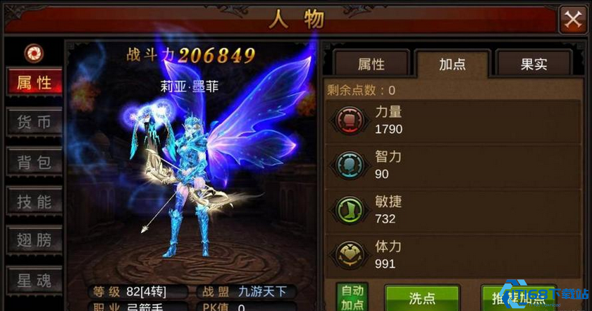 全民奇迹职业怎么加点