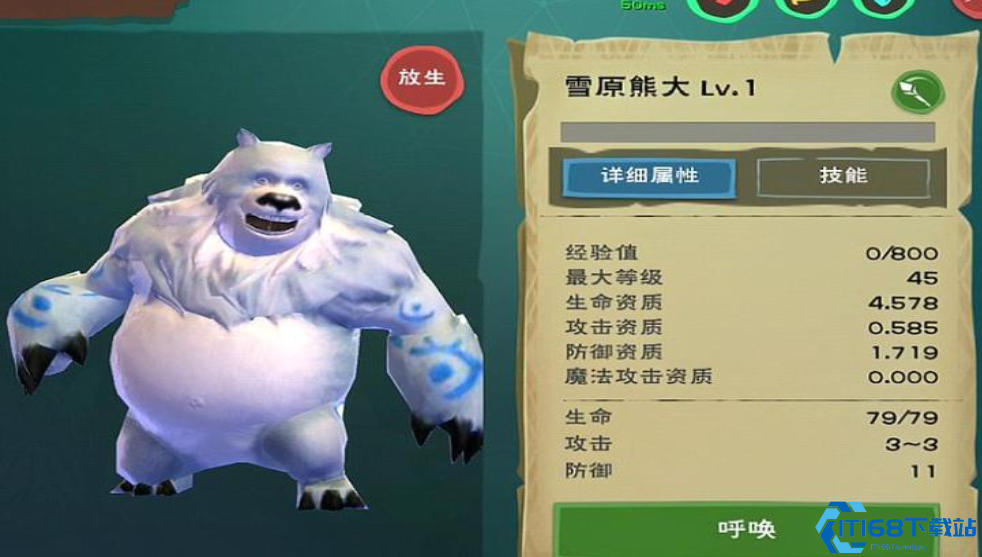 熊霸天下：幻兽世界熊类生物分布捕捉与合成完全指南