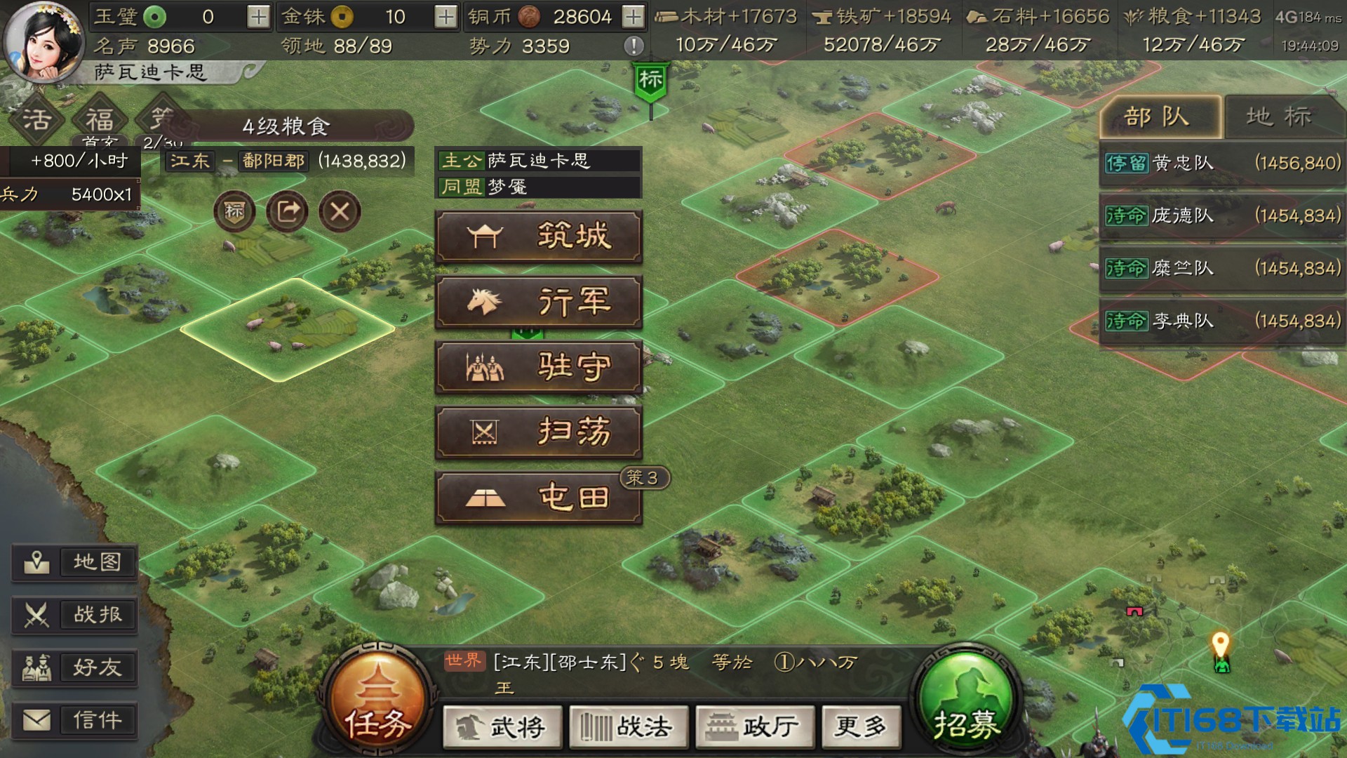 三国志战略版千里驰援怎么用