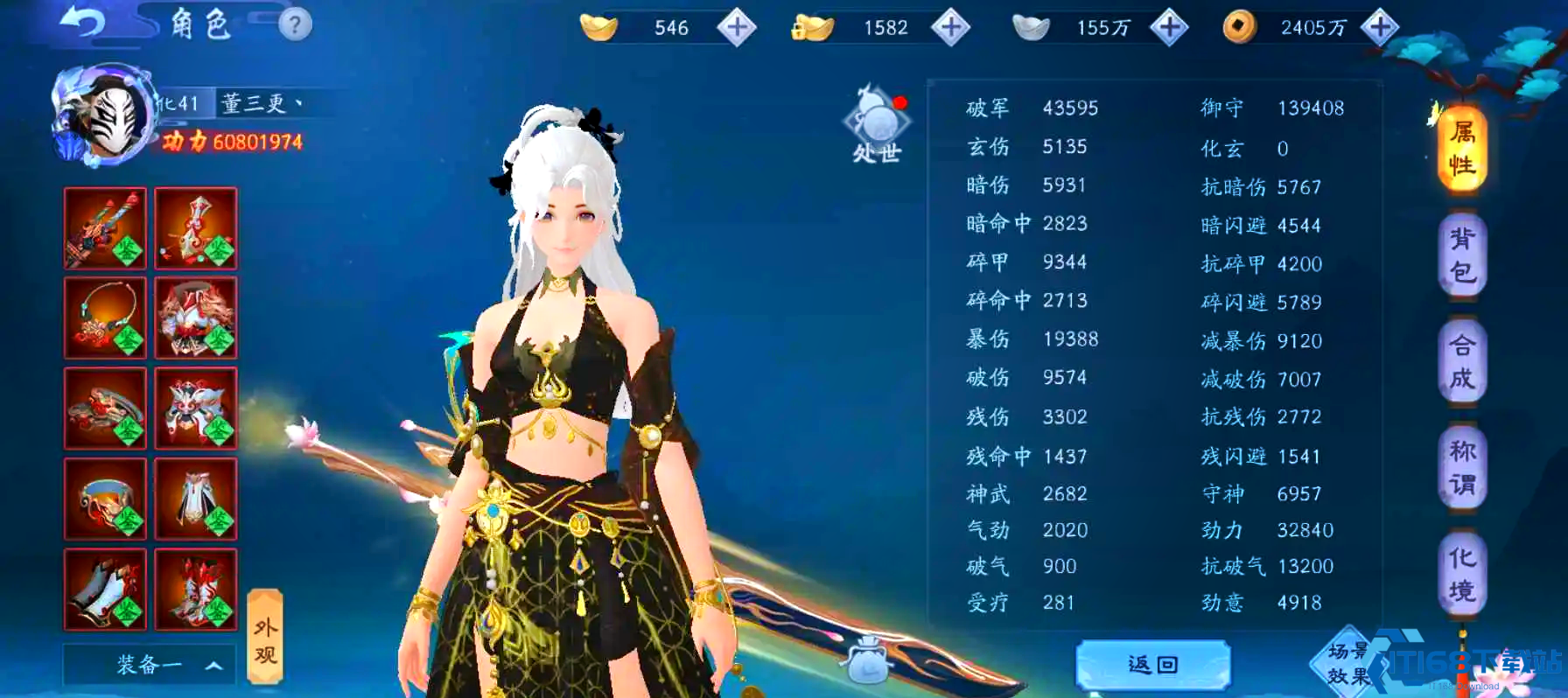 新笑傲江湖99级该多少战力