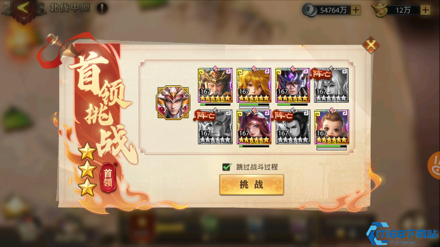 少年三国志零人物怎么换