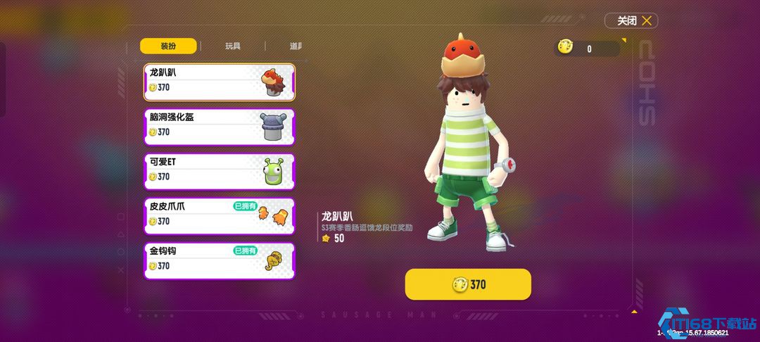 香肠派对返场什么最好