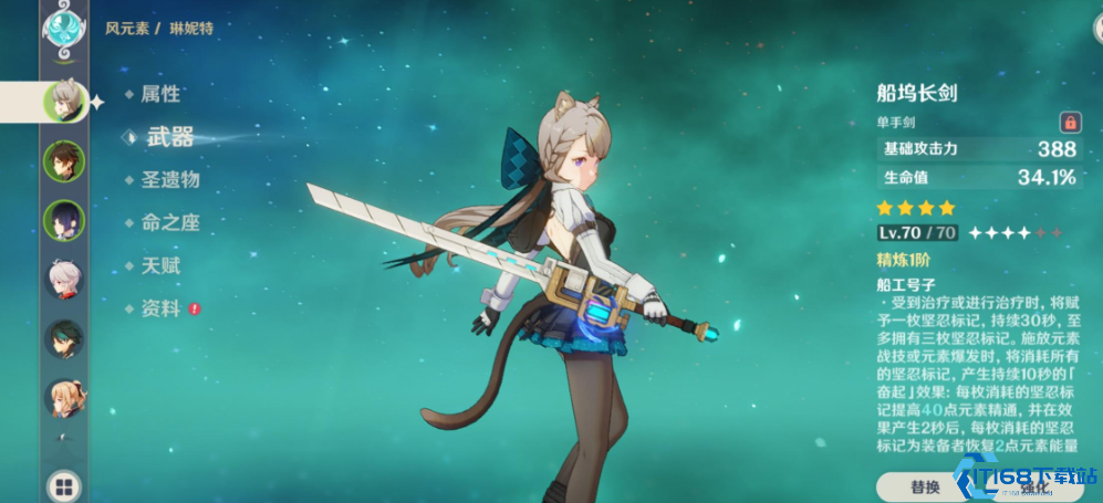 原神船坞长剑怎么样