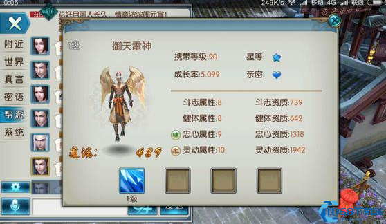 诛仙手游青云宝宝用什么技能