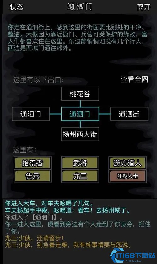 放置江湖江湖威望怎么得