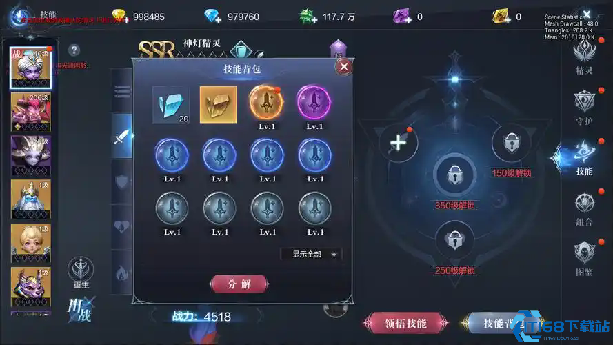 全民奇迹2四大职业怎么玩