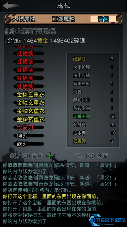 放置江湖装备怎么卖