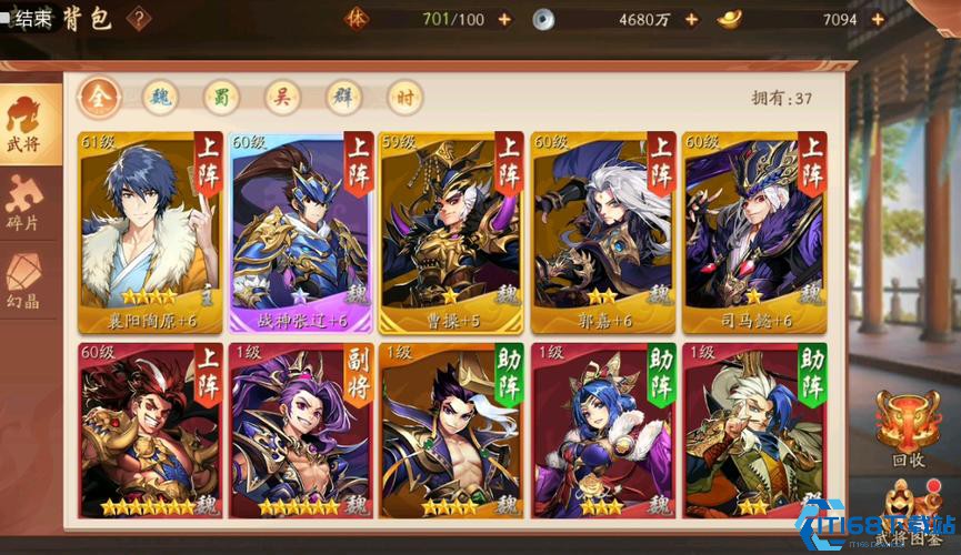 少年三国志曹操什么属性