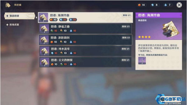 原神里怎么快速获得武器