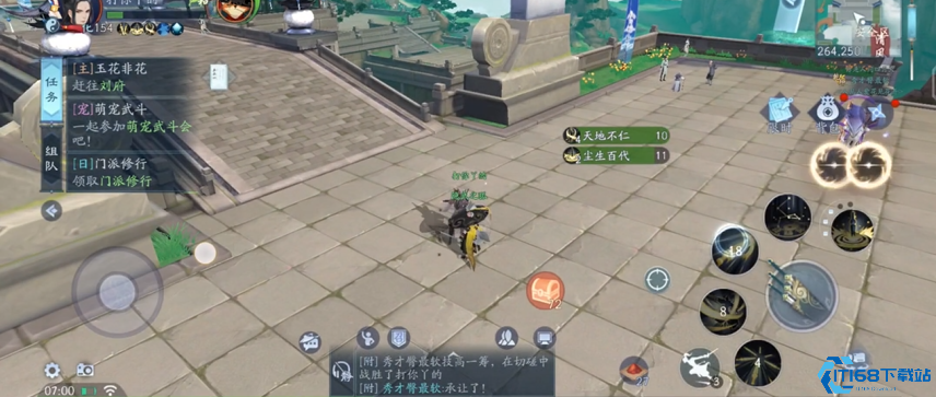 新笑傲江湖职业选哪个