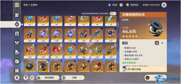 原神武器获取全攻略：零氪玩家也能轻松入手极品装备