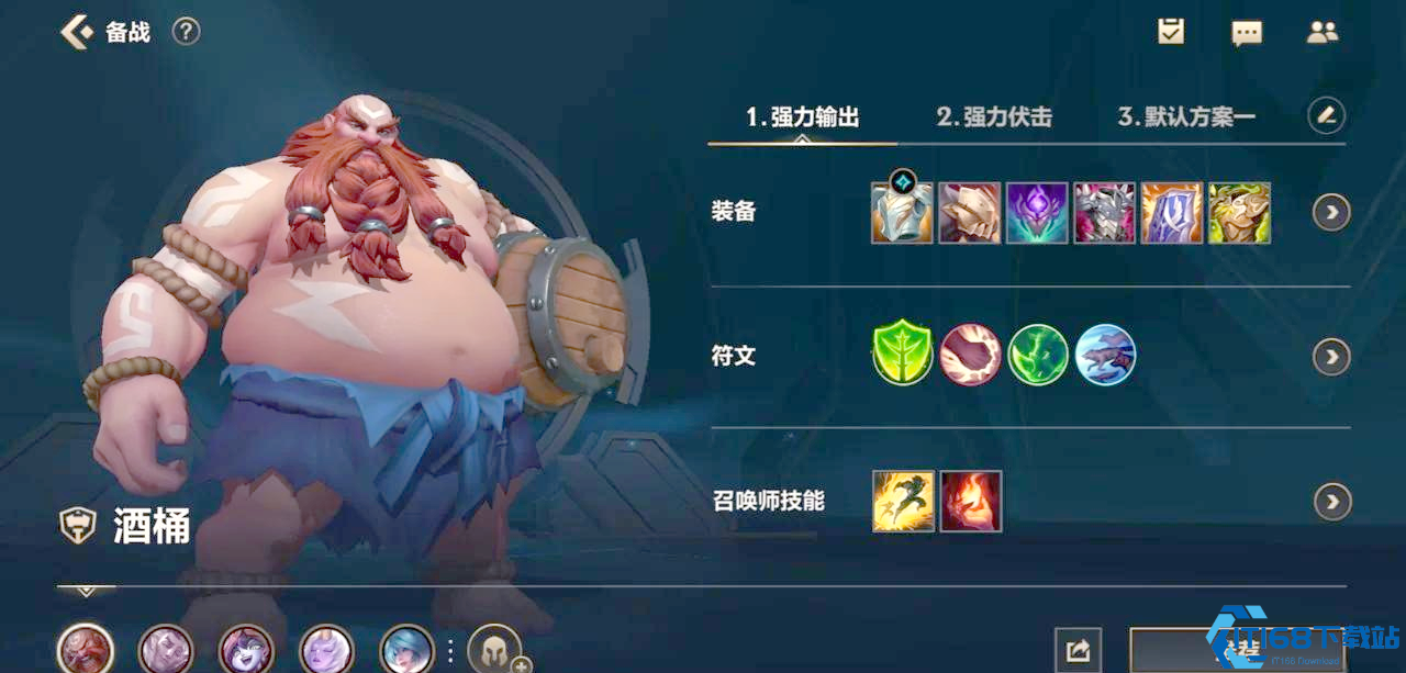 英雄联盟手游酒桶的出装和玩法是什么