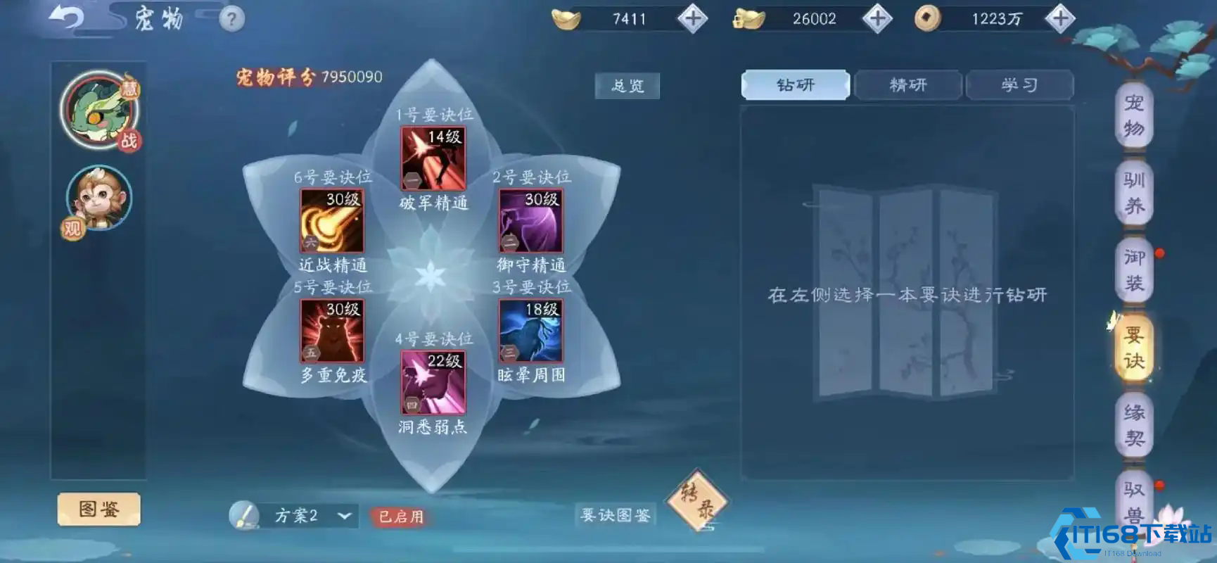 新笑傲江湖13个门派怎么选