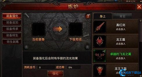 全民奇迹mu怎么刷