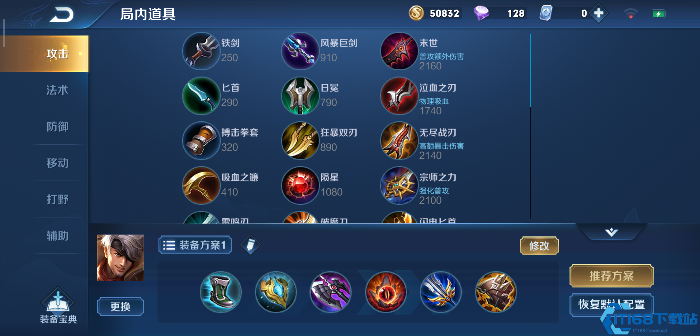 王者荣耀夏侯惇出装铭文怎么搭配