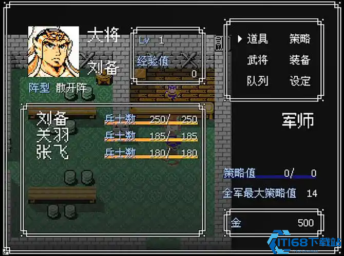 吞食天地2谋略伤害怎么算